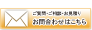 外壁塗装　きちんとクリエイト　お問合わせ/資料請求